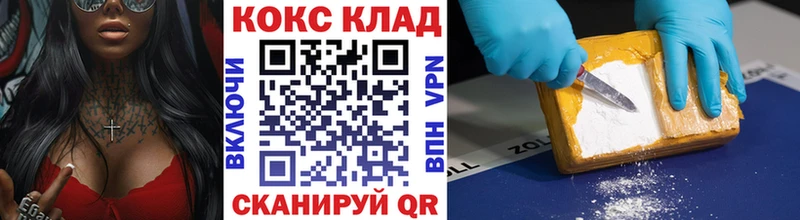 Купить закладки  Калтан  Кокаин 97% 