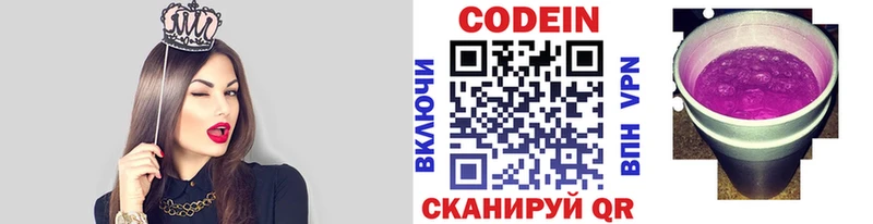 Codein Purple Drank  Купить где  Калтан 