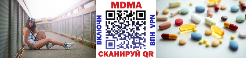 МДМА Molly Купить где Калтан