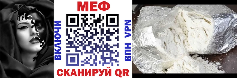 Купить где  Калтан  МЕФ кристаллы 