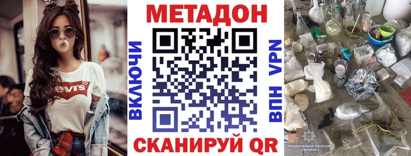 Купить Калтан Метадон VHQ